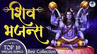 Nonstop 10 Shiv Ji Ke Bhajans  Devotional Aartis Bhajans and Mantra  Lord Shiva Special Songs [upl. by Retsevel]