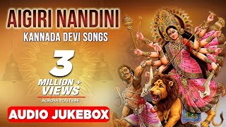 Aigiri Nandini  kannada Devotional Jukebox kannada devi songs [upl. by Armalla]