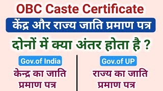 What is the difference between State and Central Caste Certificate [upl. by Emilia]