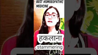 stammering for stramonium [upl. by Vasileior]