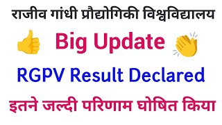 RGPV Latest Update  RGPV Exam  RGPV Result [upl. by Nennahs669]