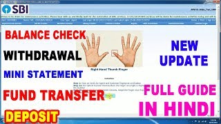 SBI Kiosk Banking Check Account Balance Withdrawal Deposit Fund Transfer CISF Tutorial HINDI 2019 [upl. by Melton]