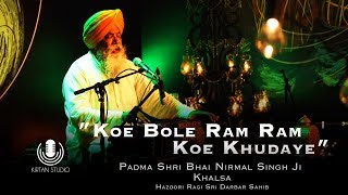 Kirtan Studio  Koe Bole Ram Ram Koe Khudaye  Padma Shri Bhai Nirmal Singh Ji Khalsa [upl. by Ierbua]