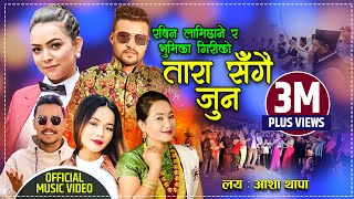 New Panchebaja Battle 2077  Rabin Lamichhane amp Bhumika Giri  तारा संगै जून Tara Sangai Joon [upl. by Noroj]