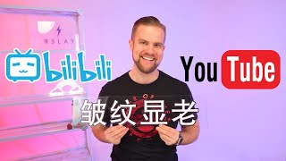 How Chinas video platform Bilibili works [upl. by Akkimat]