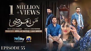 Mann Marzi Episode 55  Eng Sub  Haroon Shahid  Fatima Effendi  Humayoun Ashraf  28th Feb 2025 [upl. by Ymeraj]