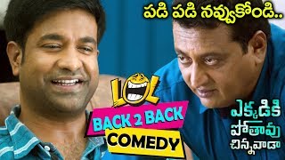 Ekkadiki Pothavu Chinnavada Movie Back 2 Back Comedy Scenes  Volga Videos [upl. by Aeriell802]