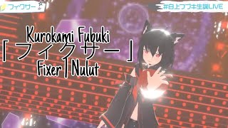 Kurokami Fubuki「フィクサーFixer」3D Live Cover [upl. by Cassella]