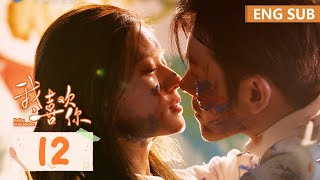 ENG SUB《我，喜欢你 Dating in the Kitchen》EP12——主演：林雨申，赵露思  腾讯视频青春剧场 [upl. by Ettenal]