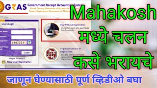 How to Get Grass Mahakosh Challan Number  How to get GRN Receipt Number [upl. by Anizor118]