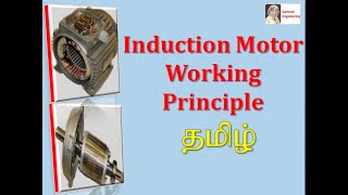 Induction motor working principle animation in Tamil [upl. by Griff180]