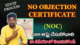 How to apply No Objection Certificate NOCPolice Verification Certificate  Sekhar Meeseva [upl. by Rosenfeld]