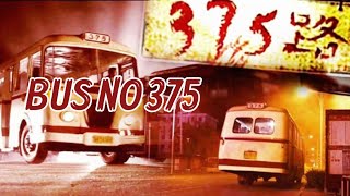 the bus No 375  chinas most mysterious Incident [upl. by Bak920]