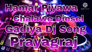 Hamar Piyawa Chalawe Diesel Gadiya Dj Song [upl. by Marala328]