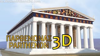 The Parthenon  3D reconstruction [upl. by Yelsnya578]