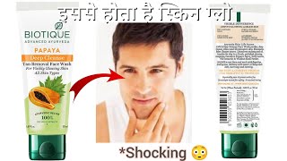 Biotique Papaya Deep Cleanse Facewash REVIEW  Suitable For All Skin Type  Use For Glowing skin [upl. by Aicyla]