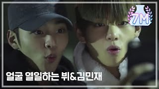 ENG SUBCELEB BROS VBTS amp MINJAE Ep1Ep4 FULL VER [upl. by Haliled145]