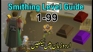 Smithing Level Guide Osrs [upl. by Ardnahsal]