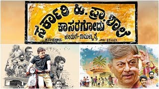 FULL MOVIE Sarkarihiprashaale kasaragoodu latest Kannada movie httpsyoutubeqZ0RXBDcxlU [upl. by Nilorac]