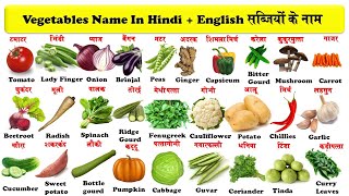 vegetables names in english and hindi with pdf  सब्जियों के नाम  vegetables  सब्जियाँ [upl. by Monaco403]