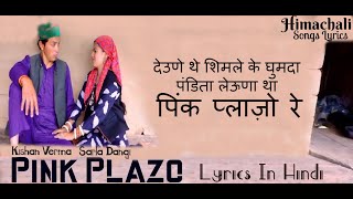 Pink PlazoLyrics Sarla Dangi amp Kishan Verma  Himachali Pahari Video Song  PahariGaana Records [upl. by Florian]