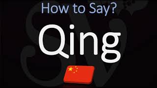 How to Pronounce Qing CORRECTLY Chinese Dynasty Pronunciation [upl. by Pember]