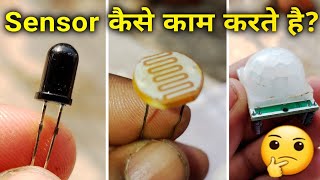 Sensor कैसे काम करते है   How to work sensor in hindi [upl. by Inafit]