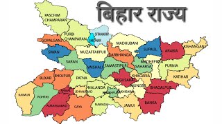 Bihar  Bihar Districts Maps  Bihar District Blocks Maps [upl. by Irrol279]