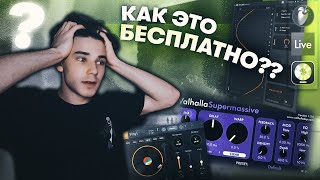 10 Лучших БЕСПЛАТНЫХ Плагинов для Битов 2021  Fl Studio 20 Ableton Logic Pro X [upl. by Elleynod]