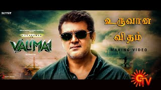 VALIMAI Official Tamil Teaser Trailer  Ajith Kumar Yuvan Shankar Raja  HVinoth  Boney Kapoor [upl. by Savil693]