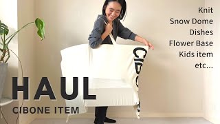 【購入品紹介】スタイリスト金子綾がCIBONEで沢山買い物したのでアイテムを紹介します【HAUL】 [upl. by Bred787]