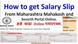 How to get Salary Slip From Maharashtra Mahakosh and Sevarth Portal Detailed information [upl. by Ailsa223]