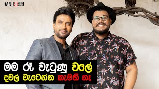 Danuට කියන්න  චන්න පෙරේරා Danuta Kiyanna featuring Channa Perera [upl. by Lleinnad]