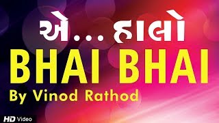 Bhai Bhai  Most Famous Gujarati Garba Song  Aye Halo  Vinod Rathod  Red Ribbon Music [upl. by Adanar]