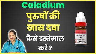 Caldadium  Powerful Homeopathic Medicine  Caladium benefits [upl. by Masterson32]