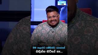 Danuට කියන්න  දමයන්ති ෆොන්සේකා Danuta kiyanna Damayanthi Fonseka [upl. by Inatirb]