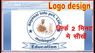 How to make a logo design in Microsoft word  ms word logo design in hindi [upl. by Assetnoc]