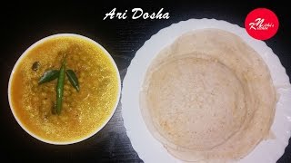 ARI DOSHA  Kerala Recipe in Malayalam  Nithus Kitchen Ari Dosha [upl. by Parthenia734]