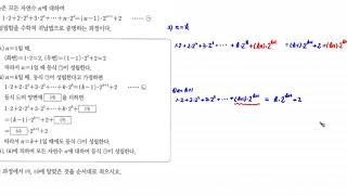 개념원리 수학I 연습문제 366 [upl. by Opiuuk]