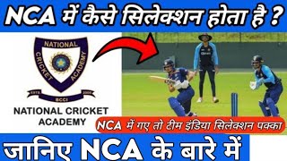 All About National Cricket Academy  NCA Cricket academy Bangalore  NCA Cricket academy fees [upl. by Courcy266]