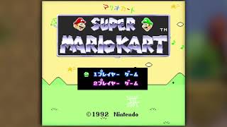 BGM SFC Super Mario Kart [upl. by Nede744]