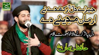 Labbaik Labbaik Muhammad ﷺ  KhatmeNabuwwat Zindabad  New Nazam 2020  New Naat  Ertugrul Ghazi [upl. by Eimat694]